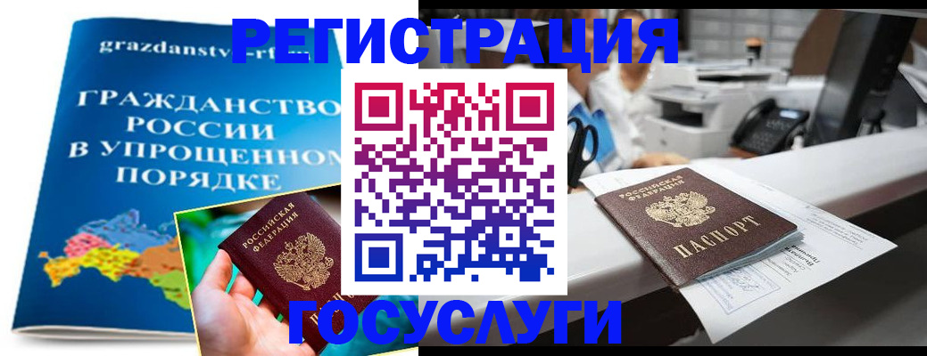 прописка иностранных граждан в Лукоянове