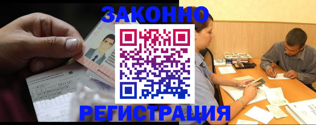 прописка поиск в Лукоянове