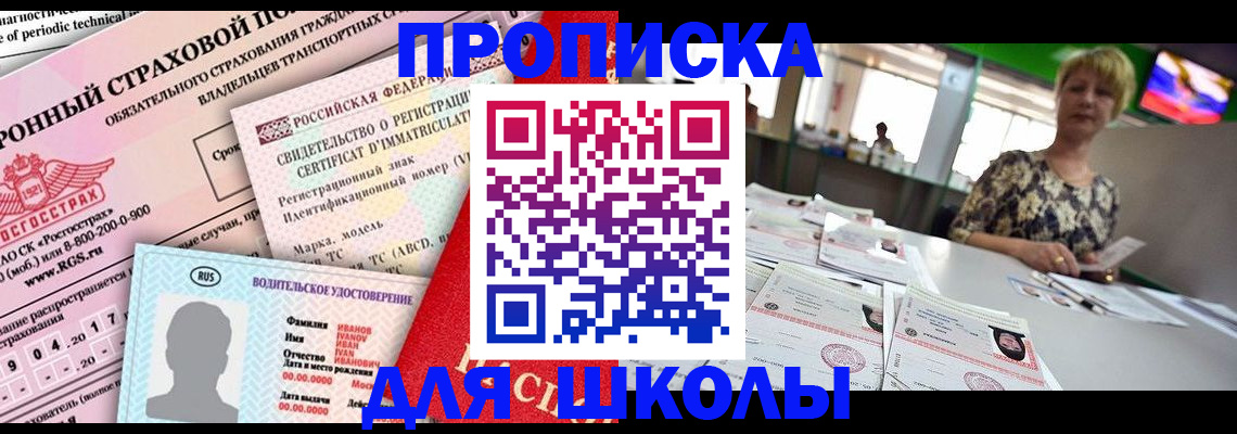 прописка паспорт в Лукоянове