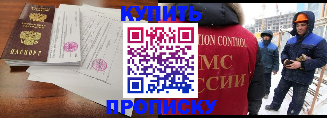 прописка законно в Лукоянове