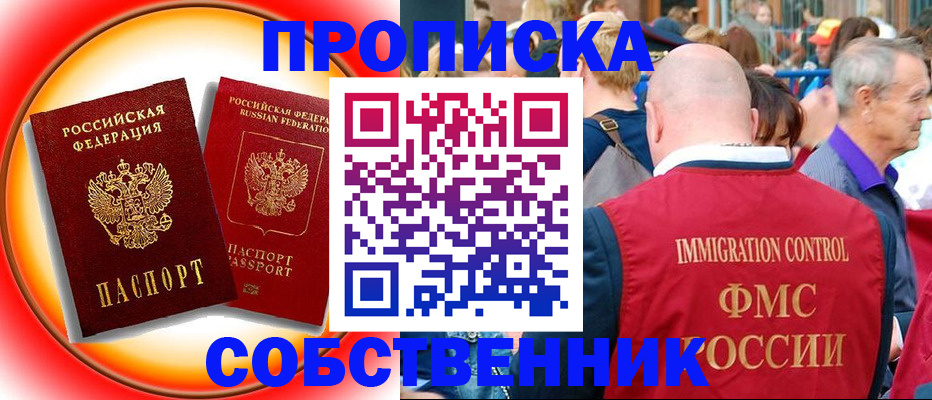 временная регистрация законно в Лукоянове