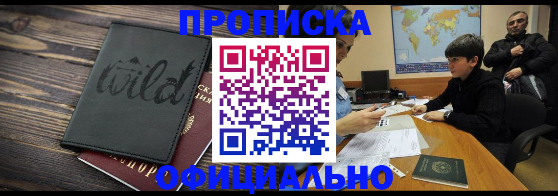 временная регистрация недорого в Лукоянове